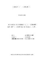 Phát triển sản xuất thanh long ruột đỏ trên địa bàn huyện diễn châu, tỉnh nghệ an  