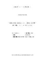 Giải pháp phát triển nhân lực cho trường cao đẳng nông lâm thanh hóa  
