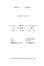 Quản lý nhà nước về an toàn thực phẩm trong sản xuất nông nghiệp ở quận long biên, thành phố hà nội  