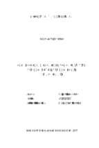 Kiểm soát thanh toán chi phí khám chữa bệnh bảo hiểm y tế tại bảo hiểm xã hội gia lâm, hà nội  