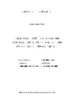 Giải pháp tăng cường kiểm soát chi đầu tư xây dựng cơ bản từ ngân sách nhà nước của kho bạc nhà nước tỉnh bắc giang  