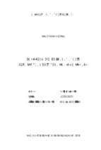 Phát triển sản xuất nông nghiệp trên địa bàn huyện buôn đôn, tỉnh đăk lăk  