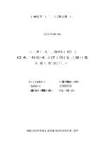 Nâng cao năng lực cạnh tranh của công ty trách nhiệm hữu hạn nhập khẩu và phân phối hoa lâm  
