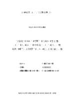 Giải pháp tăng cường vai trò của hội nông dân trong xây dựng nông thôn mới trên địa bàn huyện gia lâm, thành phố hà nội  