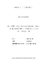 Tăng cường quản lý khai thác các công trình thủy lợi trên địa bàn huyện thanh oai, thành phố hà nội  
