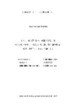 Hoàn thiện phân cấp quản lý khai thác công trình thủy lợi bắc đuống trên địa bàn tỉnh bắc ninh  