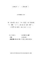 ứng xử của hộ nông dân trồng cao su với biến động giá bán sản phẩm trên địa bàn huyện thọ xuân, tỉnh thanh hóa  