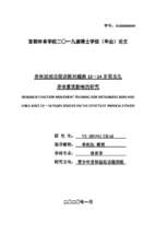 Nghiên cứu ảnh hưởng của phương pháp huấn luyện chức năng vận động đối với tố chất vận động của nam nữ học sinh lứa tuổi 12 14