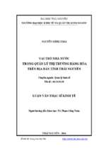 Vai trò nhà nước trong quản lý thị trường hàng hóa trên địa bàn tỉnh thái nguyên