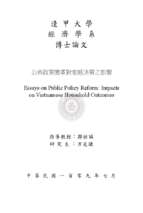 Essays on public policy reform impacts on vietnamese household outcomes