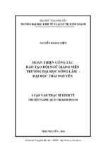 Hoàn thiện công tác đào tạo đội ngũ giảng viên trường đại học nông lâm đại học thái nguyên