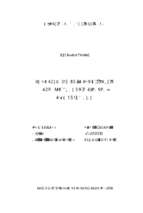 Phát triển sản xuất cây dược liệu trên địa bàn huyện tiên yên, tỉnh quảng ninh  