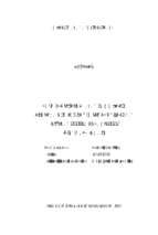 Khảo sát đặc điểm nông sinh học của tập đoàn dưa chuột bản địa tây bắc trong vụ đông 2015 và xuân hè 2016 tại gia lâm, hà nội  