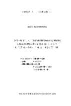 Sâu keo da láng spodoptera exigua (hübner) (lepidoptera noctuidae) hại hành hoa và biện pháp phòng chống tại hưng yên  luận án tiến sĩ. bảo vệ thực vật 9.62.01.12