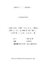Giải pháp tăng cường quản lý nhà nước về vệ sinh an toàn thực phẩm trên địa bàn huyện đông anh, thành phố hà nội  