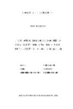 Nghiên cứu thực thi chính sách đấu giá quyền sử dụng đất nhỏ, lẻ, xen kẹt trên địa bàn huyện gia lâm, thành phố hà nội  