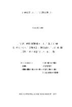 Nghiên cứu đặc điểm nông sinh học và tính kháng rầy của một số dòng lúa chất lượng cao tại gia lâm, hà nội  