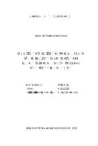 ảnh hưởng của phương thức chăn nuôi lợn đến chất lượng phúc lợi động vật và năng suất chăn nuôi ở một số tỉnh vùng đồng bằng sông hồng  luận án tiến sĩ. chăn nuôi 9.62.01.05