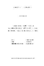 Giải pháp tăng cường quản lý vốn đầu tư xây dựng cơ bản từ nguồn ngân sách cho các công trình thủy lợi tỉnh nam định  