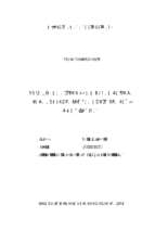 Quản lý nhà nước về kinh doanh thức ăn chăn nuôi trên địa bàn huyện yên thế, tỉnh bắc giang  