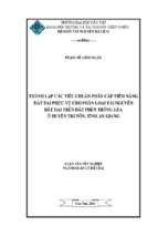 Luận văn tốt nghiệp thành lập các tiêu chuẩn phân cấp tiềm năng đất đai phục vụ cho phân loại tài nguyên đất đai