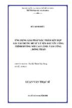 ứng dụng giải pháp bấc thấm kết hợp gia tải trước để xử lý nền đất yếu công trình đường nối cao lãnh   vàm cống (đồng tháp)