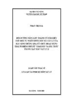 Bồi dưỡng năng lực thành tố tìm hiểu thế giới tự nhiên dưới góc độ vật lí của học sinh thông qua tổ chức hoạt động trải nghiệm chủ đề trái đất và bầu trời trong dạy học vật lí 11..