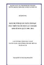đảng bộ tỉnh quảng ngãi lãnh đạo phát triển nguồn nhân lực cho khu kinh tế dung quất (1996 2011)    