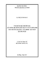ứng dụng hệ chuyên gia xây dựng hệ thống hỗ trợ tư vấn tuyển sinh cho rường đại học tài chính   kế toán quảng ngãi