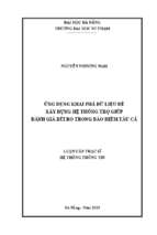 ứng dụng khai phá dữ liệu xây dựng hệ thống trợ giúp đánh giá rủi ro trong bảo hiểm tàu cá