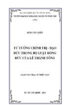 Tư tưởng chính trị đạo đức trong bộ luật hồng đức của lê thánh tông    