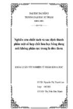 Nghiên cứu chiết tách và xác định thành phần một số hợp chất hóa học bằng dung môi không phân cực trong lá dứa thơm.
