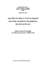 Quan điểm của đảng về vấn đề xây dựng đội ngũ trí thức trong thời kì công nghiệp hóa, hiện đại hóa đất nước.