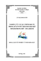 Nghiên cứu các quá trình keo tụ trong xử lý nước thải nhà máy dệt nhuộm phong phú – hòa khánh.