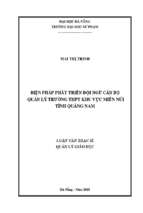 Biện pháp phát triển đội ngũ cán bộ quản lý trường trung học phổ thông khu vực miền núi tỉnh quảng nam.