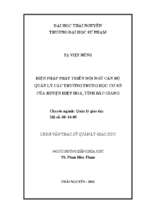 Biện pháp phát triển đội ngũ cán bộ quản lý các trường trung học cơ sở của huyện hiệp hoà tỉnh bắc giang