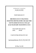 Biện pháp quản lý hoạt động bồi dưỡng thường xuyên cho giáo viên trường mầm non ngoài công lập quận thanh khê thành phố đà nẵng.