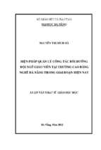 Biện pháp quản lý công tác bồi dưỡng đội ngũ giáo viên tại trường cao đẳng nghề đà nẵng trong giai đoạn hiện nay.