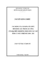 Luận văn quản lý công tác động của văn hóa tổ chức đến động lực phụng sự công của đại biểu hội đồng nhân dân các cấp tỉnh cà mau nhiệm kỳ 2016   2021​