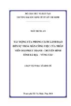 Luận văn quản lý công tác động của phong cách lãnh đạo đến sự thỏa mãn công việc của nhân viên đài phát thanh   truyền hình tỉnh bà rịa   vũng tàu​