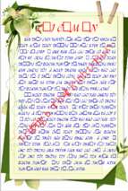 Thực trạng công tác kế toán chi phí sản xuất và tính giá thành sản phẩm xây lắp tại doanh nghiệp tư nhân xây dựng phúc anh.