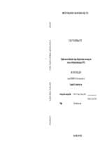 Nghiên cứu cải thiện tính năng chống bám bụi của màng sơn trên cơ sở polytetrafloetylen (ptfe)