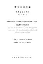 Application of sorbents derived and converted from agricultural  wastes in removal of cationic dye, antibiotic, and heavy metal pollutants from aqueous solution