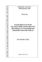 Áp dụng pháp luật trong giải quyết khiếu nại khi nhà nước thu hồi đất của ủy ban nhân dân thành phố vinh, tỉnh nghệ an