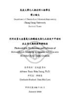 Photocatalytic mechanisms and pathways of metronidazole antibiotic in aqueous solutions over modified metal oxide catalysts