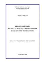 Biện pháp phát triển đội ngũ cán bộ quản lý trưởng tiểu học huyện yên định tỉnh thanh hóa