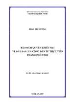 Bảo đảm quyền khiếu nại về đất đai của công dân từ thực tiễn thành phố vinh   