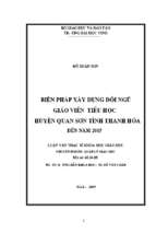 Biện pháp xây dựng đội ngũ giáo viên tiểu học huyện quan sơn tỉnh thanh hoá đến năm 2015 