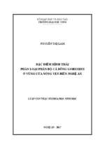 Đặc điểm hình thái phân loại phân bộ cá bống gobioidei ở vùng cửa sông ven biển nghệ an   