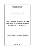 Công tác cán bộ đảng bộ tỉnh xiêng khoảng nước cộng hòa dân chủ nhân dân lào hiện nay